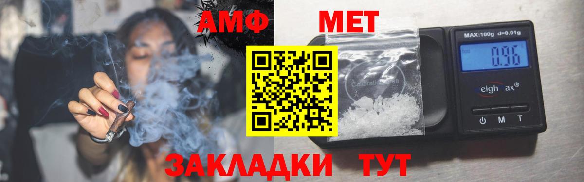 АМФЕТАМИН Розовый Спасск-Дальний