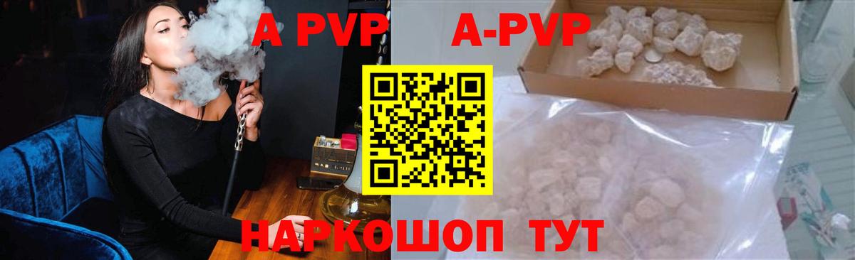 A-PVP кристаллы  Alpha PVP Crystall  Вход с VPN  Спасск-Дальний  Alfa_PVP Crystall 