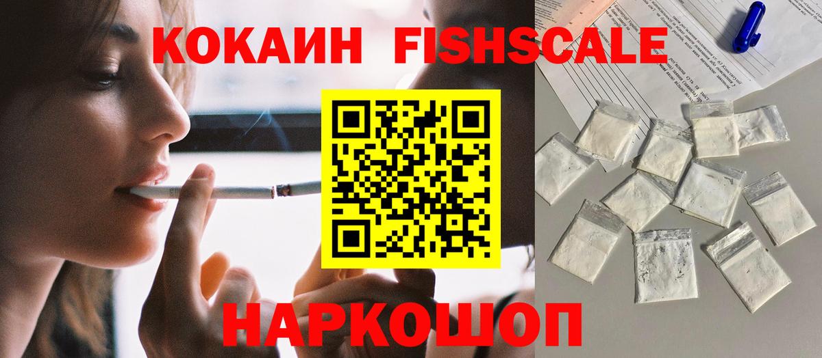 COCAIN Перу  Вход с VPN  COCAIN Боливия  Cocaine  купить наркотики цена  Спасск-Дальний 