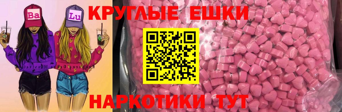 ЭКСТАЗИ mix  ЭКСТАЗИ круглые  Вход с VPN  Спасск-Дальний 