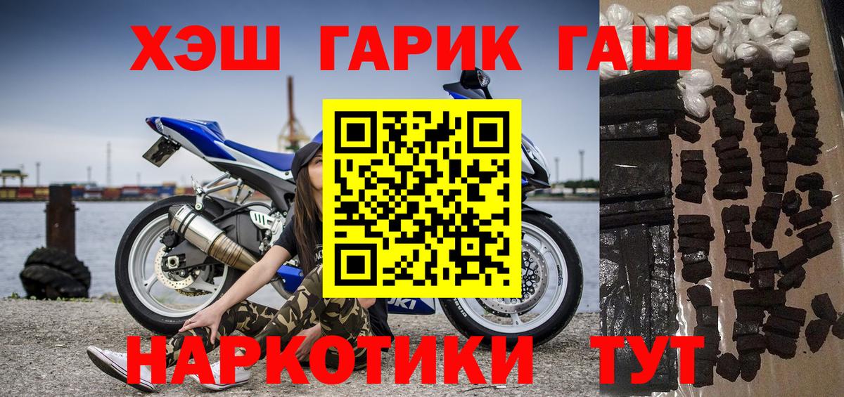 Гашиш гарик Спасск-Дальний
