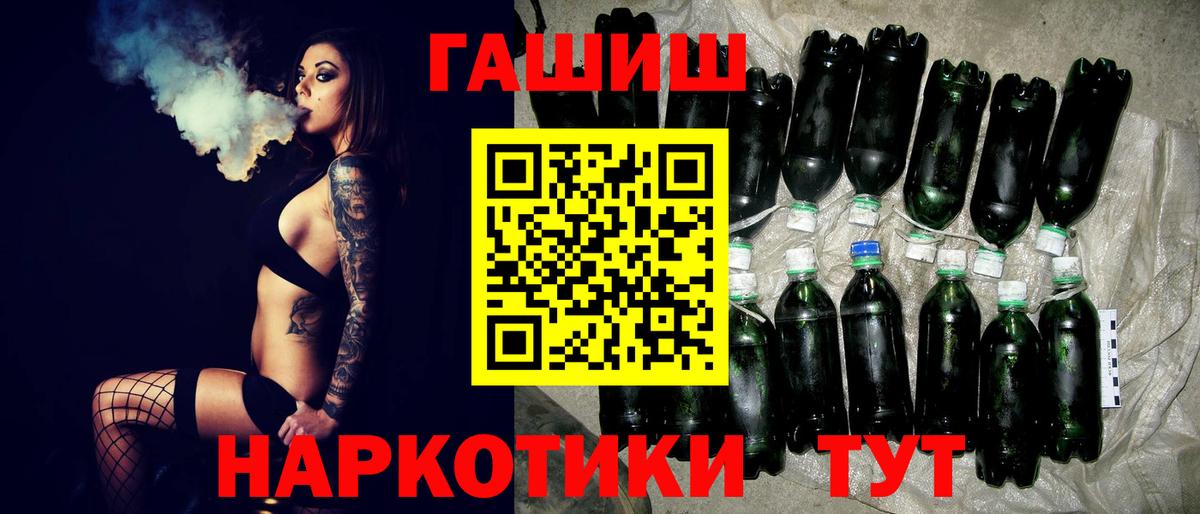 Гашиш Cannabis  Вход с VPN  ГАШИШ Premium  ГАШ  Спасск-Дальний 