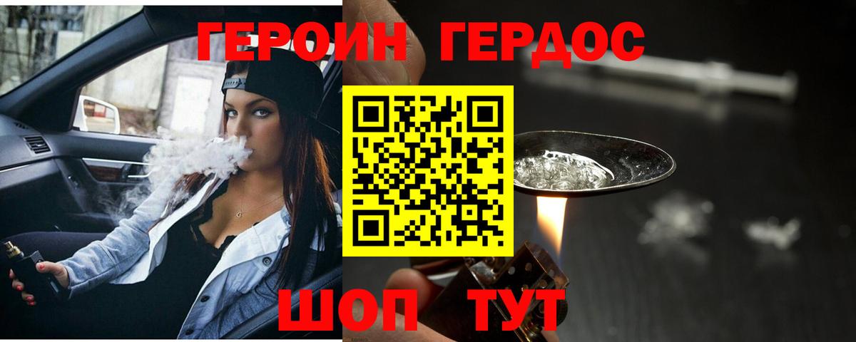 Спасск-Дальний  Героин  Вход с VPN  ГЕРОИН Heroin 