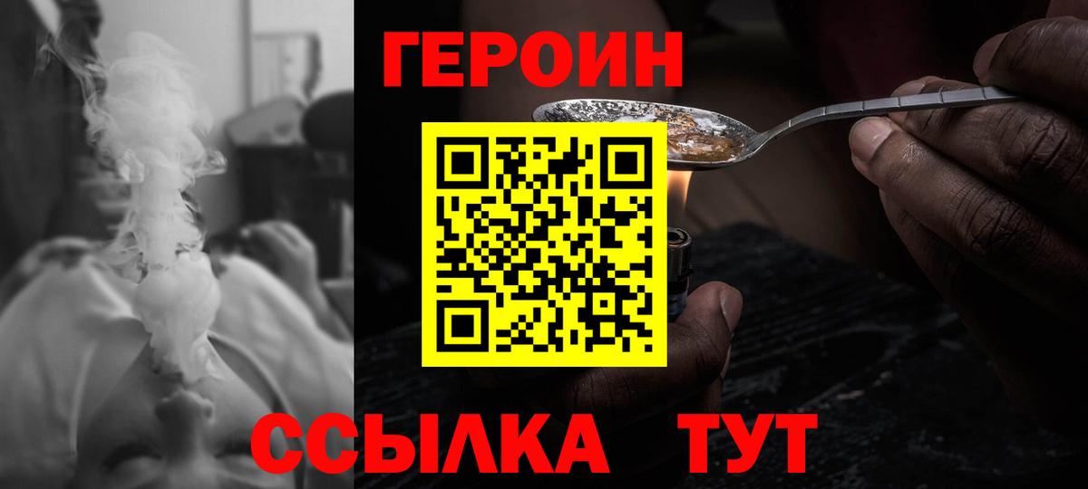 ГЕРОИН гречка Спасск-Дальний