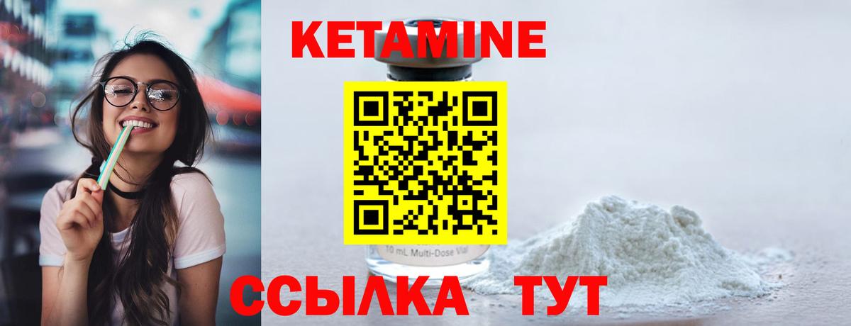 Спасск-Дальний  КЕТАМИН VHQ    ссылка  Вход с VPN 