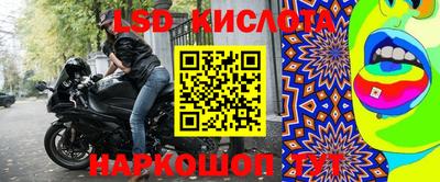 марки lsd Можайск