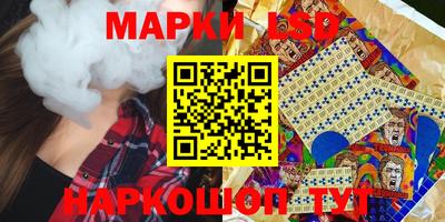марки lsd Можайск