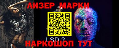 марки lsd Можайск