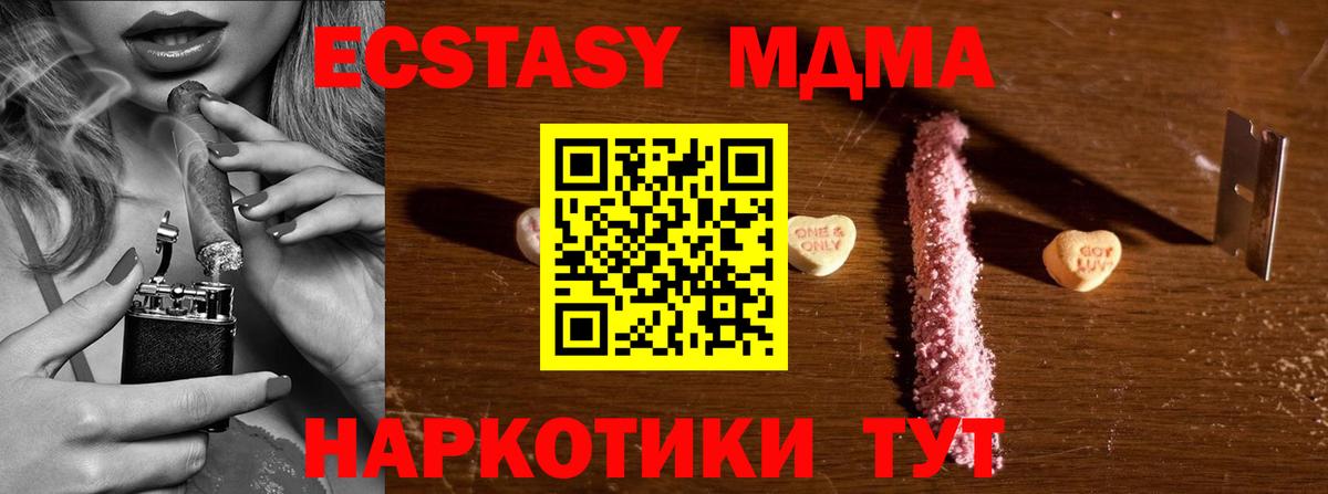 MDMA VHQ Спасск-Дальний