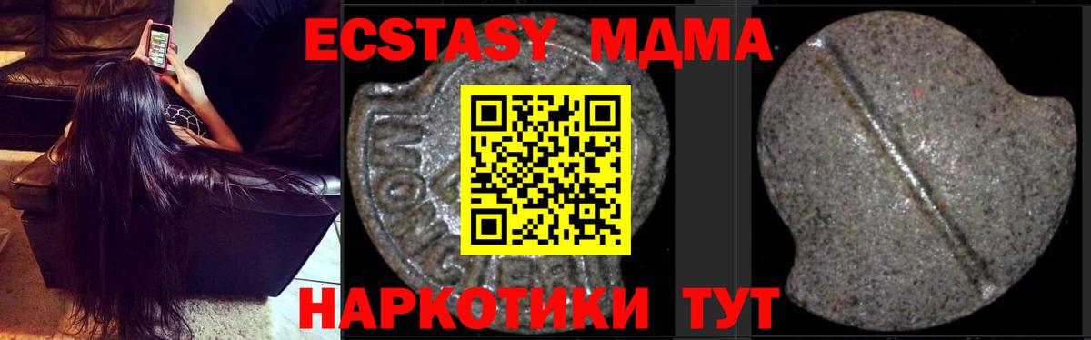 МДМА молли  MDMA crystal  Спасск-Дальний  МДМА  Вход с VPN 