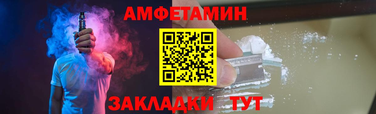 МЕТАМФЕТАМИН мет  Вход с VPN  Спасск-Дальний 