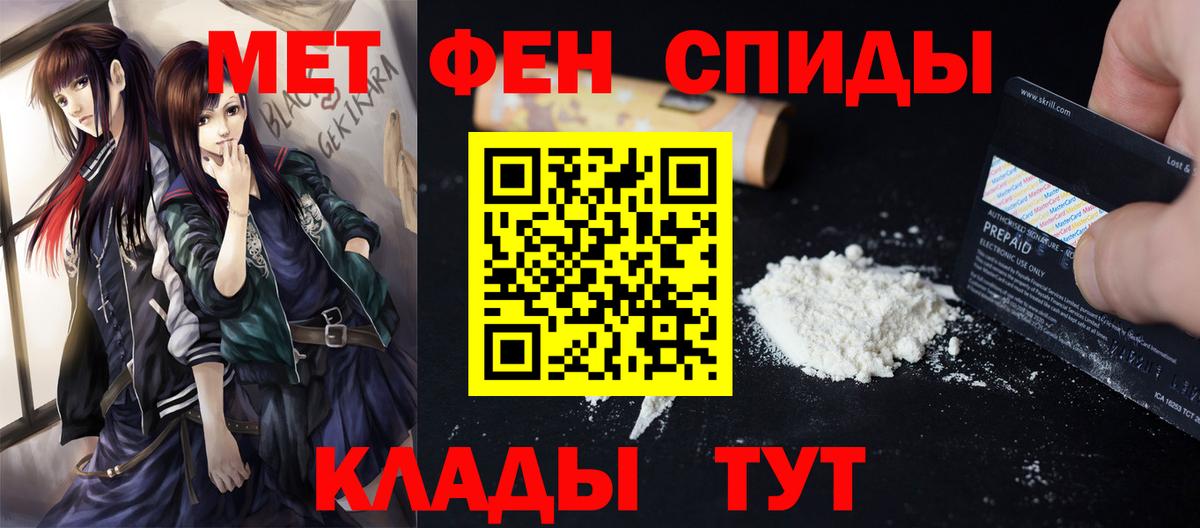 Метамфетамин Декстрометамфетамин 99.9% Спасск-Дальний