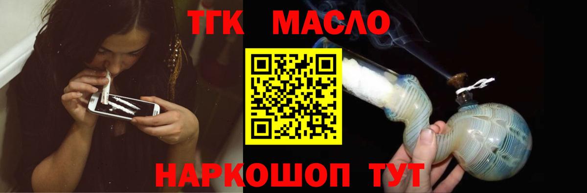наркотики  гидра как войти  Вход с VPN  Дистиллят ТГК жижа  Спасск-Дальний  ТГК концентрат 